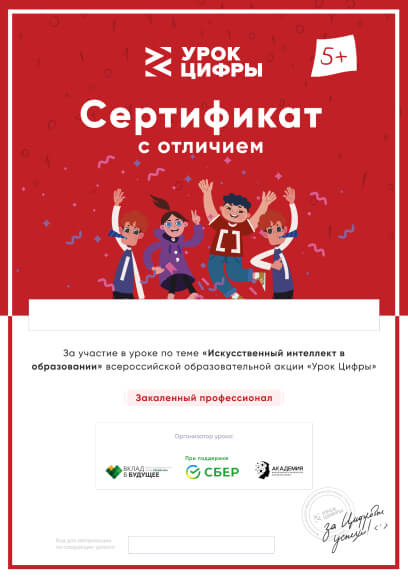 Урок Сбер