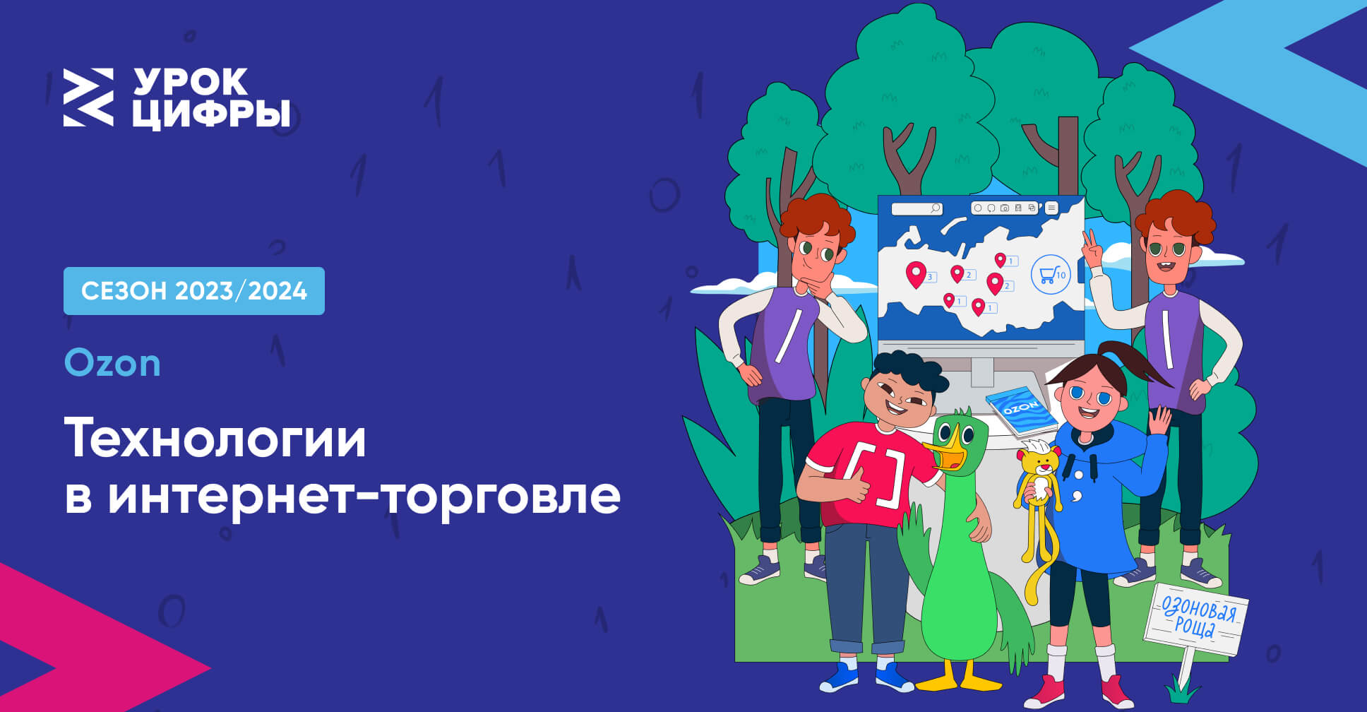 Сайт урок цифры 2024. Урок цифры. Сайт урок цифры 2024. Сертификат урок цифры. Урок цифры.