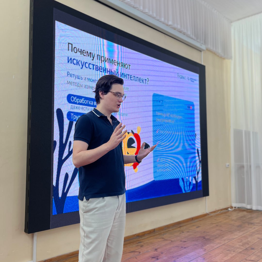 Учащихся Лицея при УлГТУ научили распознавать дипфейки