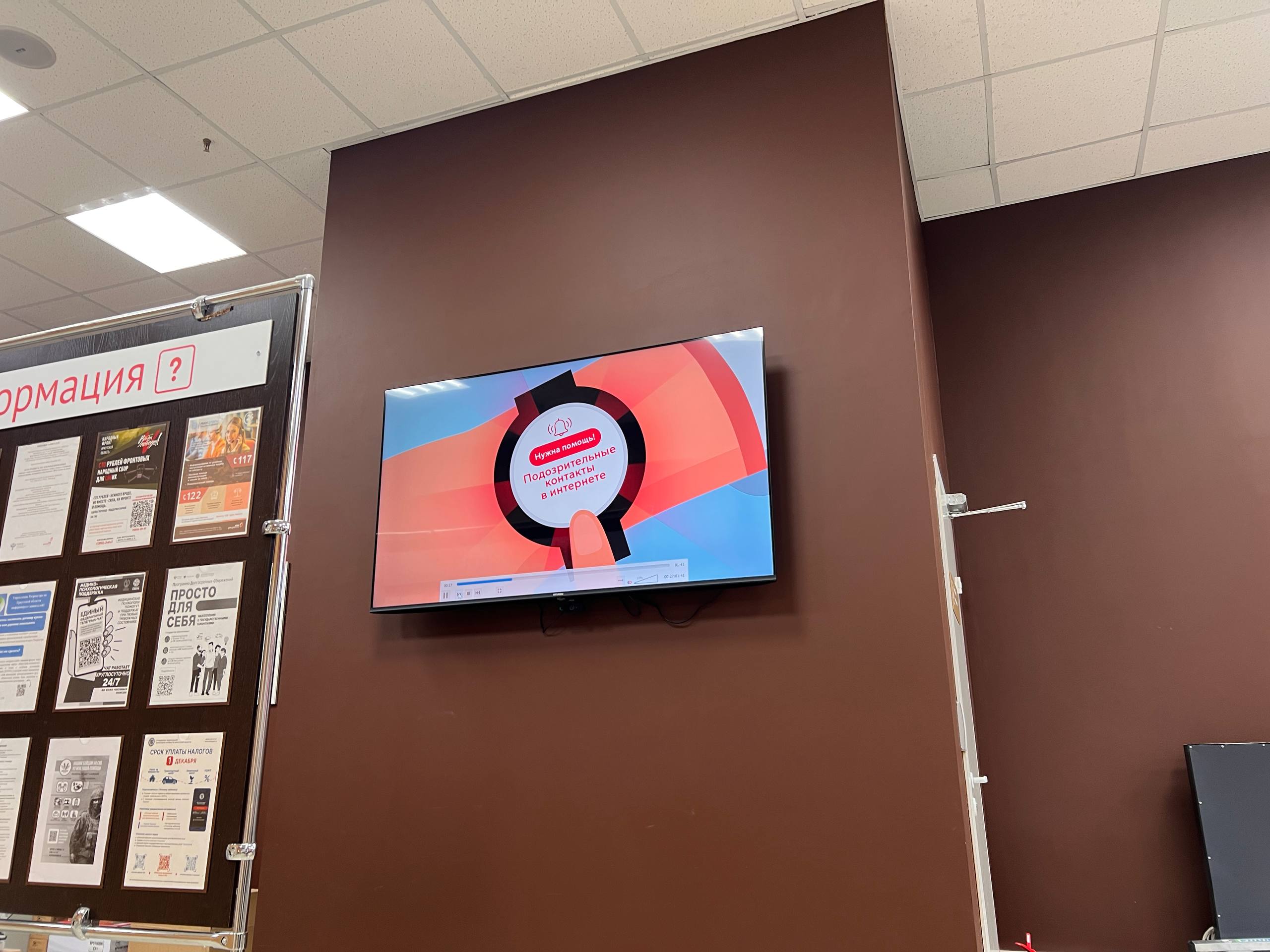В МФЦ Иркутской области начали показывать познавательные ролики «Цифрового ликбеза»