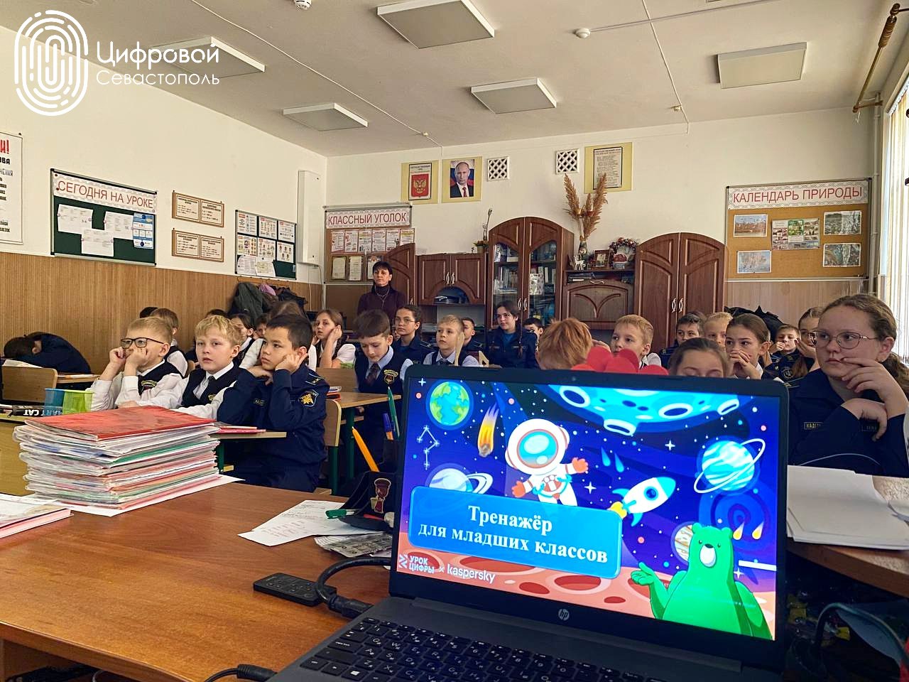 Более 3000 севастопольских школьников отправились в «космическое путешествие»