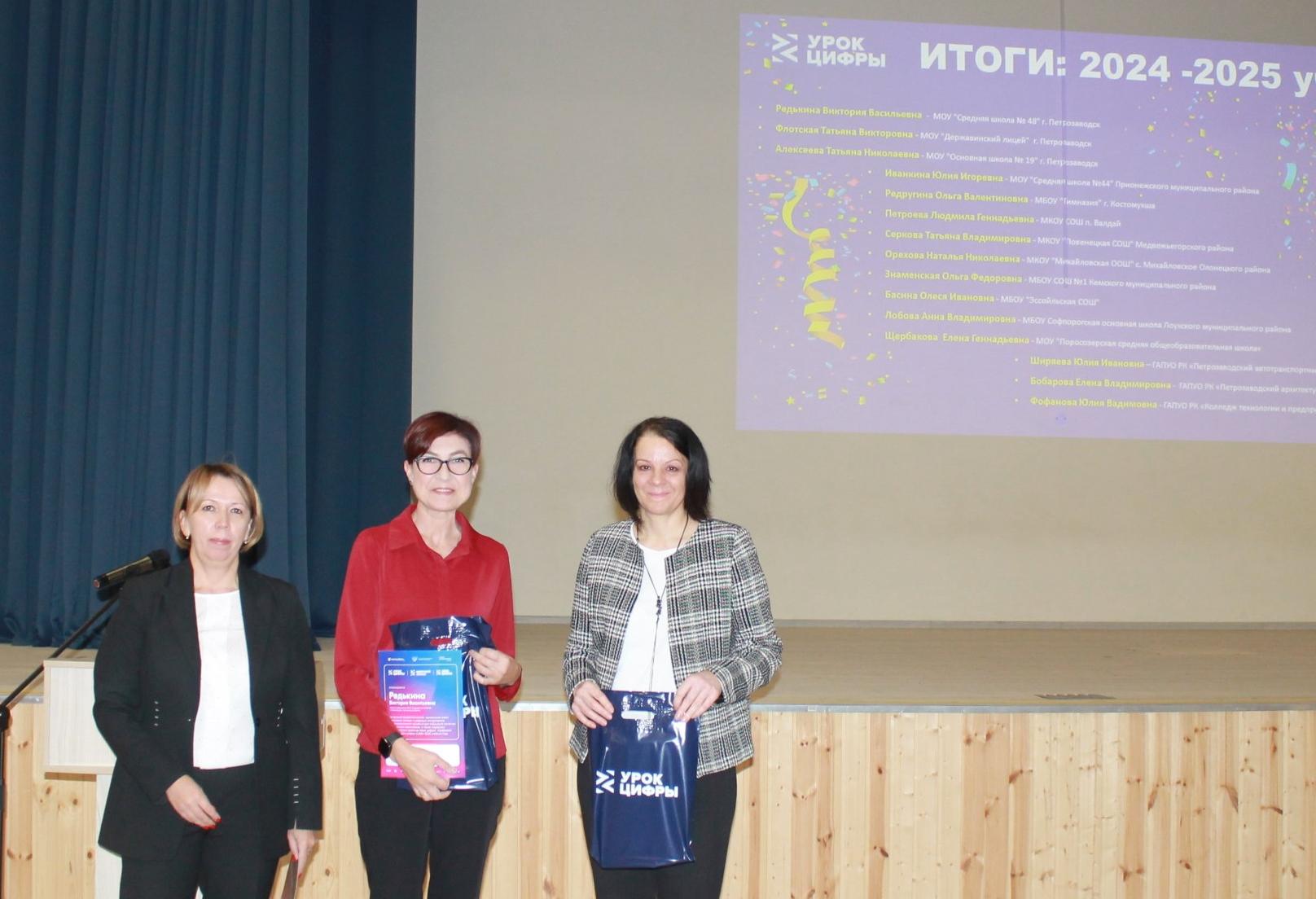 На карельском форуме наградили активных педагогов Республики