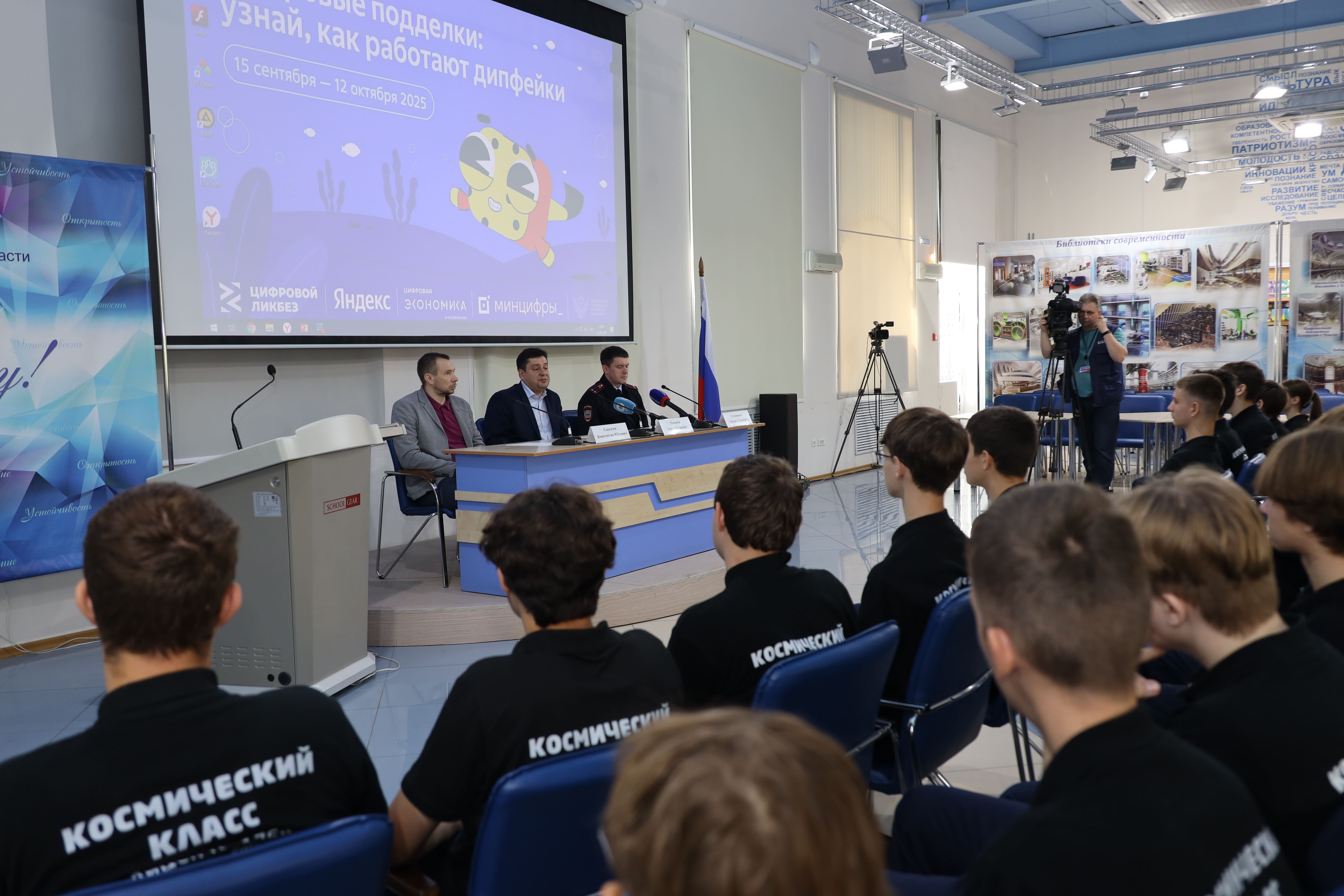 Новосибирских школьников научили распознавать цифровые подделки