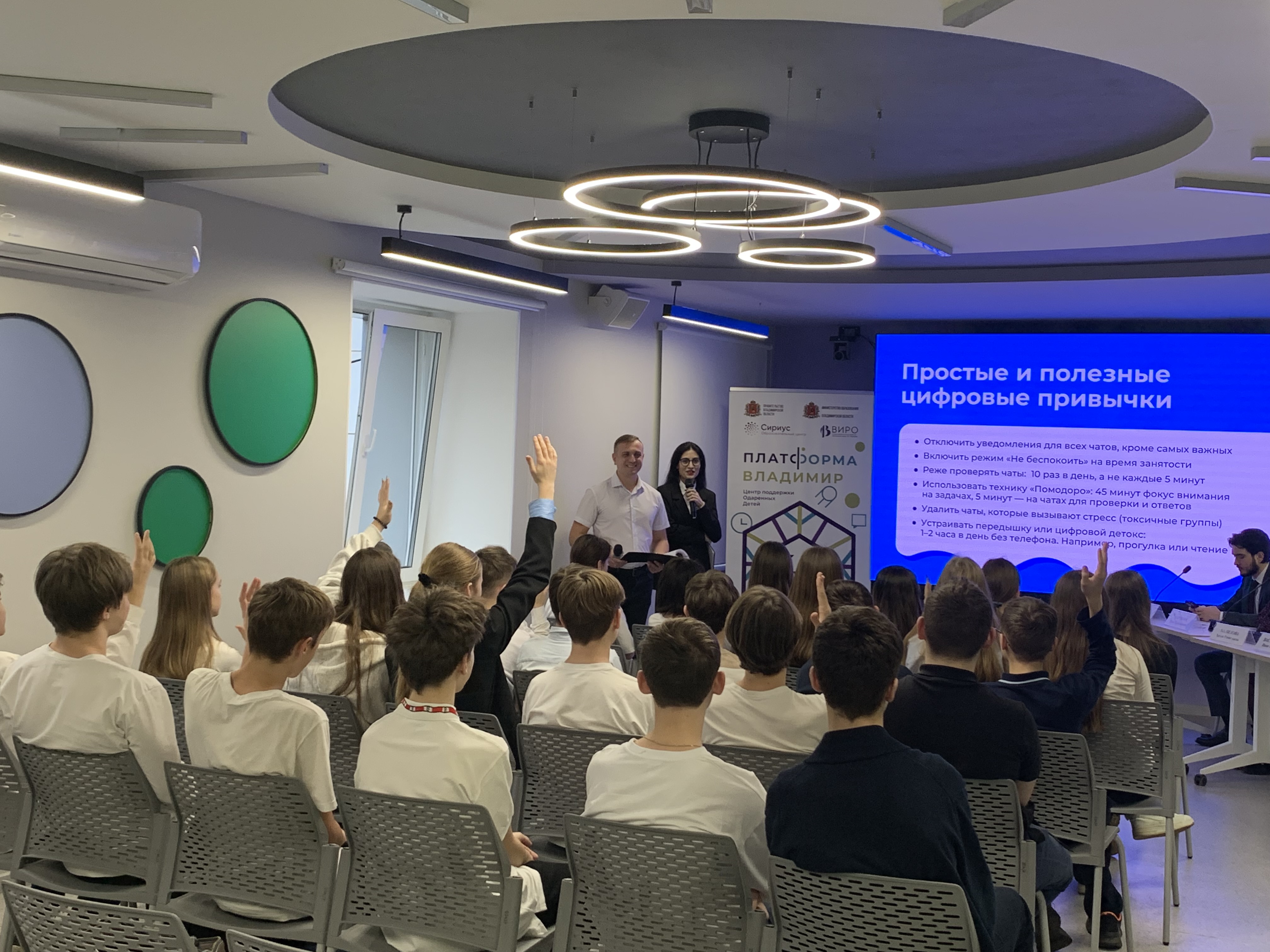 На «Цифровом ликбезе» школьникам Владимирской области рассказали, как цифровые привычки меняют мир