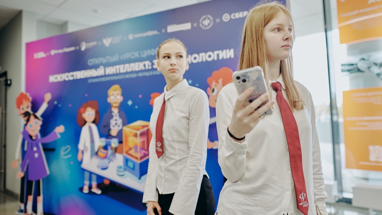 О возможностях ИИ и 3D-технологиях рассказали школьникам на первом открытом «Уроке цифры»