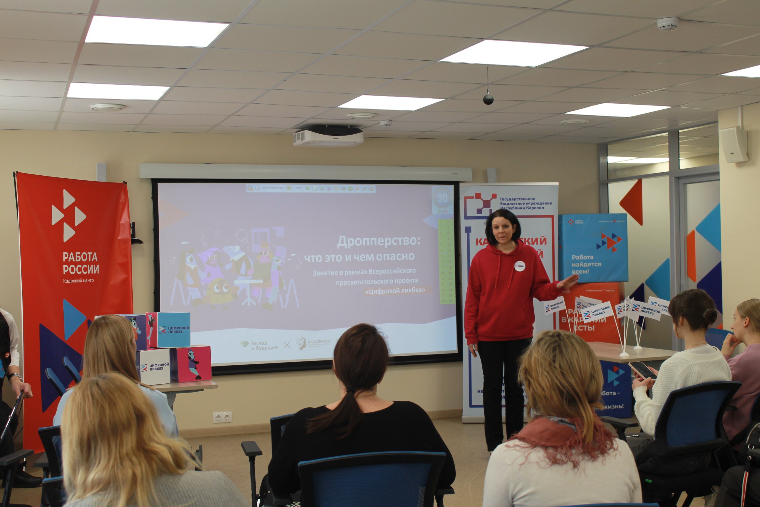 Темой собрания Женского клуба стало "Дропперство: что это и чем опасно".