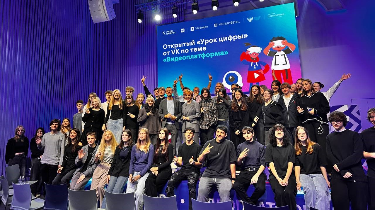 Открытый Урок цифры по теме «Видеоплатформа» прошел в офисе VK
