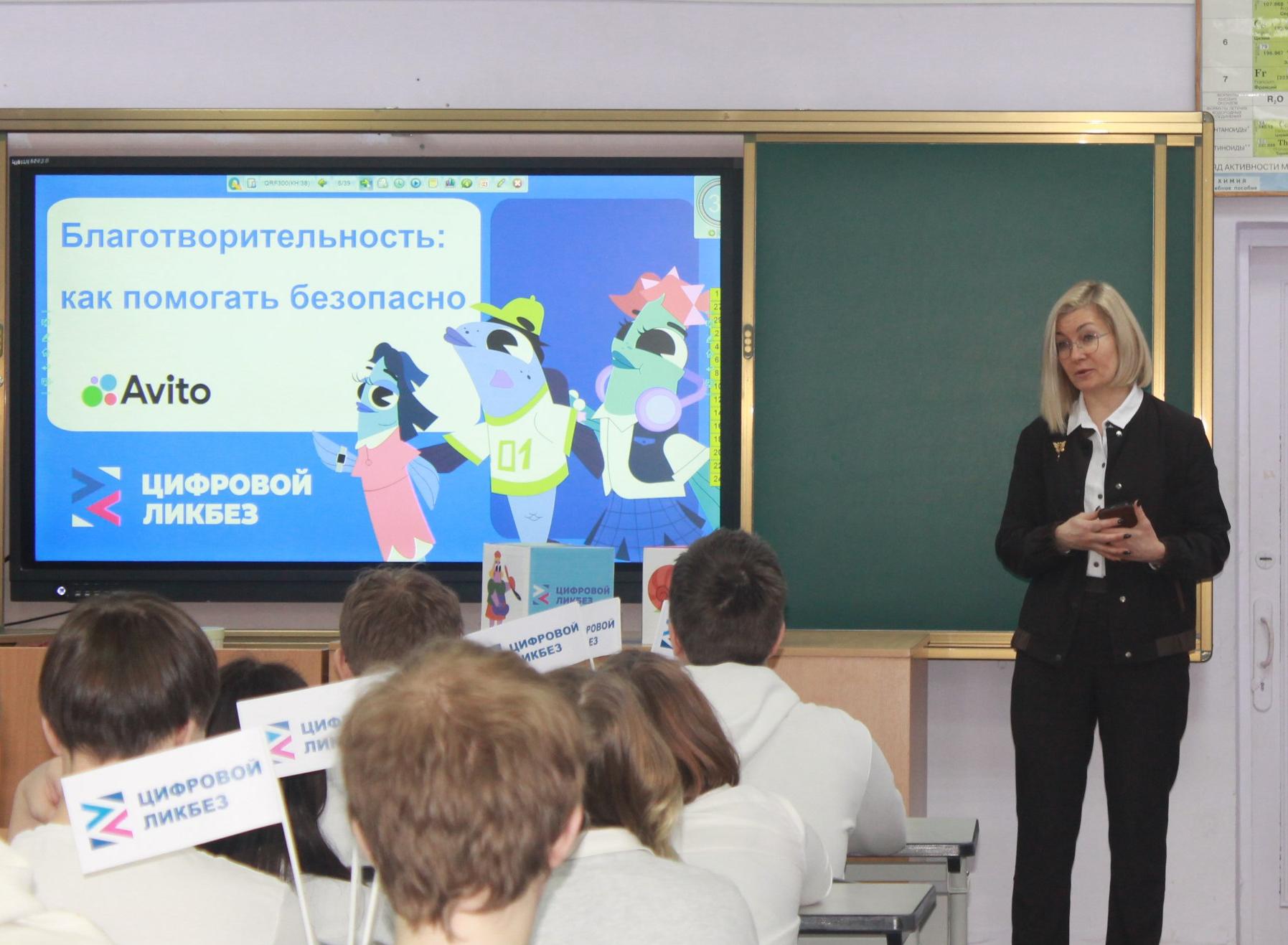 Помогать безопасно: открытый региональный урок в рамках Всероссийского просветительского проекта «ЦИФРОВОЙ ЛИКБЕЗ» прошел 16 января в школе № 8 г.Петрозаводска.