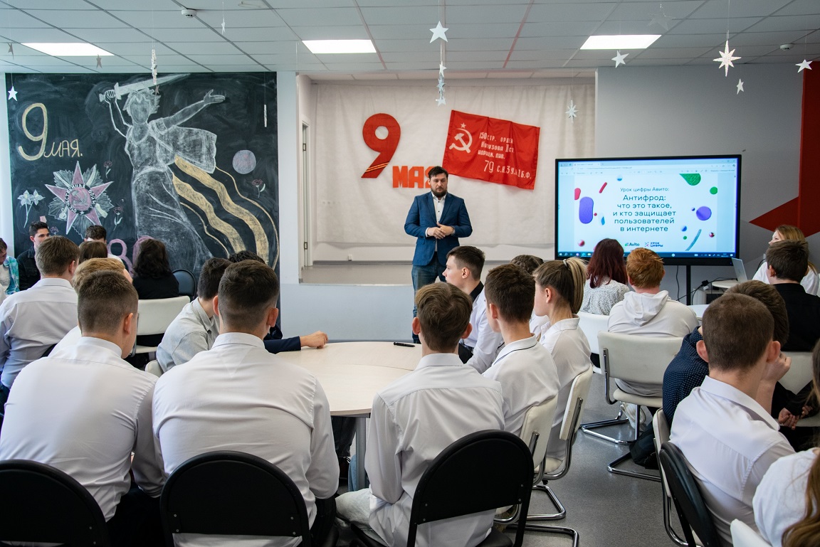 «Урок цифры» по теме «Антифрод: что это такое, и кто защищает пользователей в интернете».