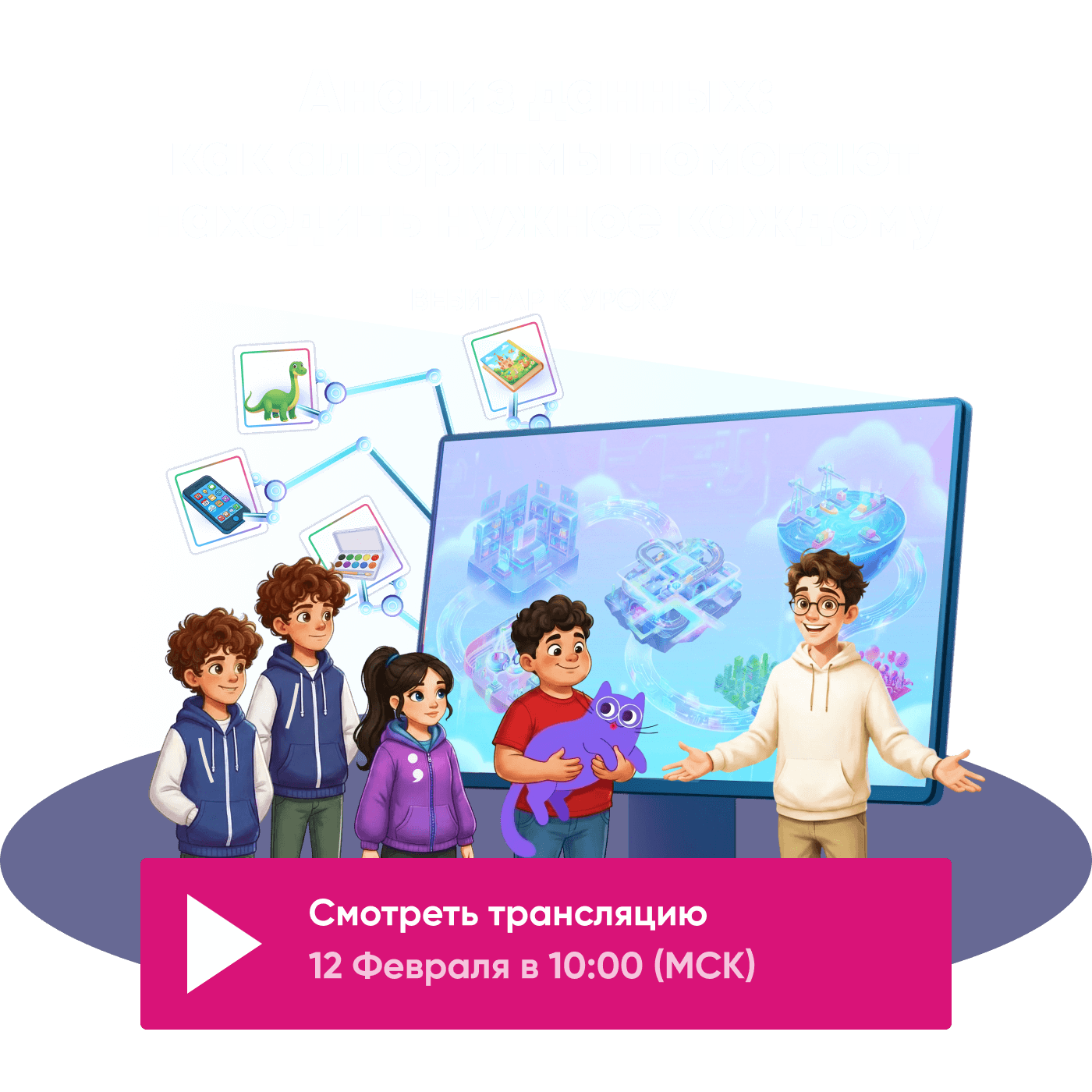 Урок Цифры